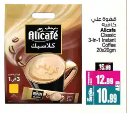 Ansar Gallery ALI CAFE Coffee 3in1 offer