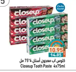 Aswaq Ramez CLOSE UP Toothpaste offer
