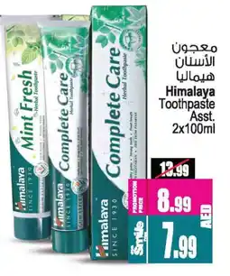 Ansar Gallery HIMALAYA Toothpaste offer
