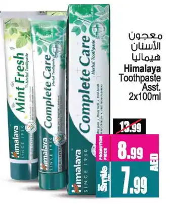 Ansar Gallery HIMALAYA Toothpaste offer