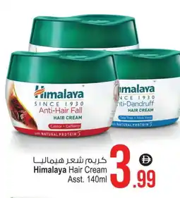 Ansar Gallery HIMALAYA Hair Cream offer