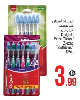 Ansar Gallery COLGATE Toothbrush offer
