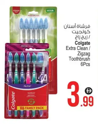 Ansar Gallery COLGATE Toothbrush offer