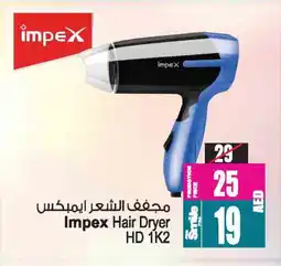 Ansar Gallery IMPEX Hair Appliances offer