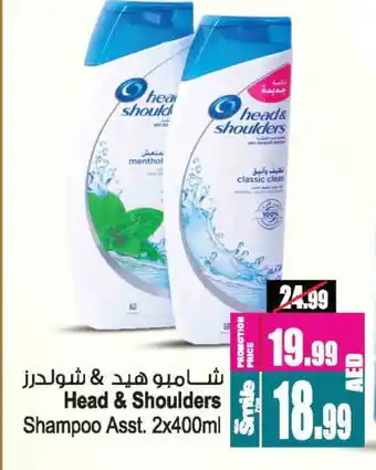 Ansar Gallery HEAD & SHOULDERS Shampoo / Conditioner offer