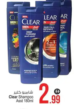 Ansar Gallery CLEAR Shampoo / Conditioner offer