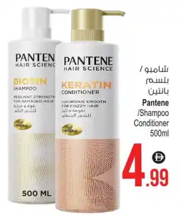 Ansar Gallery PANTENE Shampoo / Conditioner offer