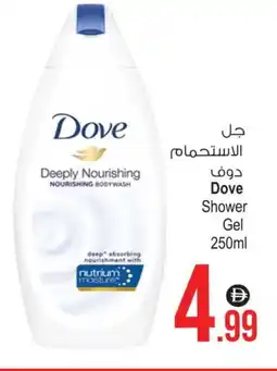 Ansar Gallery DOVE Shower Gel offer
