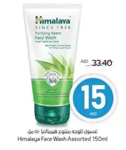 Megamart HIMALAYA Face Wash offer