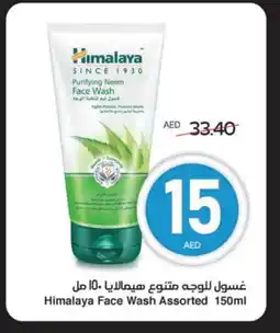 Spar HIMALAYA Face Wash offer