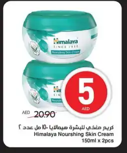 Spar HIMALAYA Face cream offer