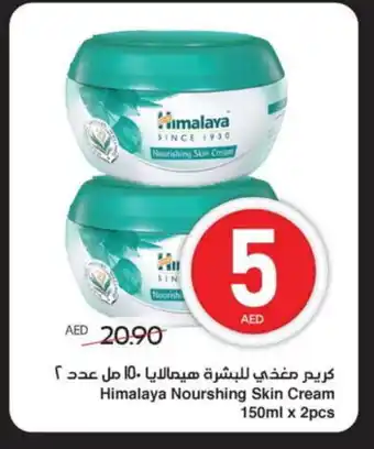 Spar HIMALAYA Face cream offer
