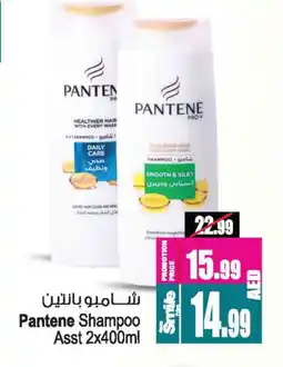 Ansar Gallery PANTENE Shampoo / Conditioner offer