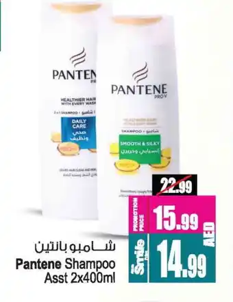 Ansar Gallery PANTENE Shampoo / Conditioner offer