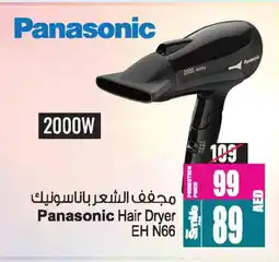 Ansar Gallery PANASONIC Hair Appliances offer