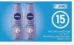Megamart Nivea Body Lotion & Cream offer
