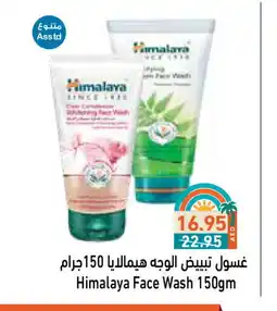 Aswaq Ramez HIMALAYA Face Wash offer