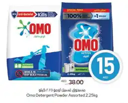 Megamart OMO Detergent offer