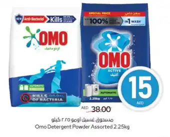 Megamart OMO Detergent offer