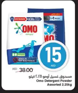 Spar OMO Detergent offer