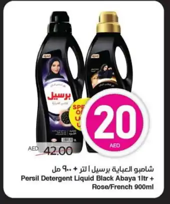 Spar PERSIL Detergent offer