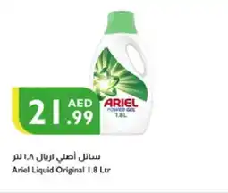 Istanbul Supermarket ARIEL Detergent offer