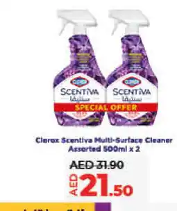 Lulu Hypermarket CLOROX General Cleaner offer