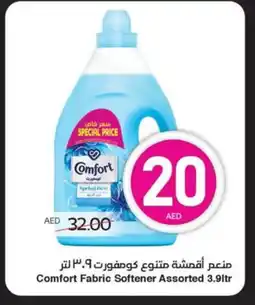 Spar COMFORT Softener offer
