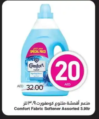 Spar COMFORT Softener offer
