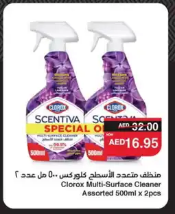 Spar CLOROX General Cleaner offer