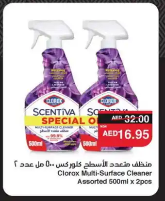 Spar CLOROX General Cleaner offer