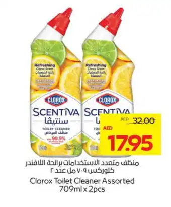 Megamart CLOROX Toilet / Drain Cleaner offer
