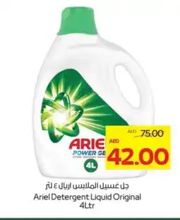 Megamart ARIEL Detergent offer