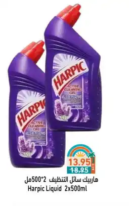 Aswaq Ramez HARPIC Toilet / Drain Cleaner offer