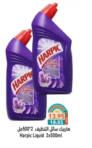 Aswaq Ramez HARPIC Toilet / Drain Cleaner offer