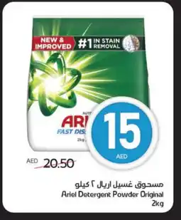 Spar ARIEL Detergent offer