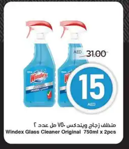 Spar WINDEX Glass Cleaner offer
