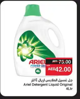 Spar ARIEL Detergent offer