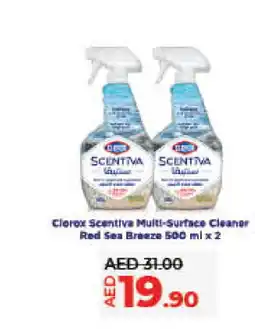Lulu Hypermarket CLOROX General Cleaner offer