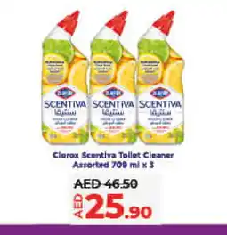 Lulu Hypermarket CLOROX Toilet / Drain Cleaner offer