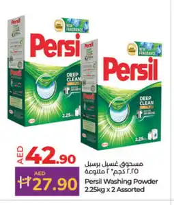 Lulu Hypermarket PERSIL Detergent offer