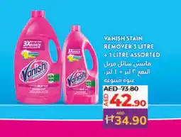Lulu Hypermarket VANISH Bleach offer