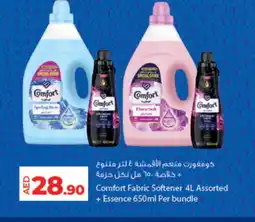 Lulu Hypermarket COMFORT Softener offer