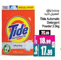 Ansar Gallery TIDE Detergent offer
