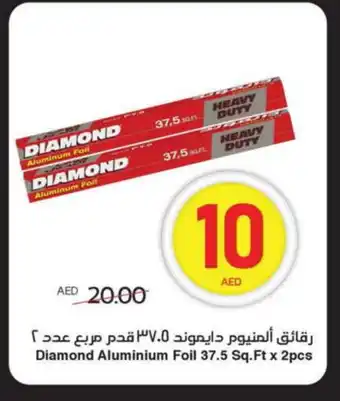 Spar DIAMOND Aluminum Foil offer