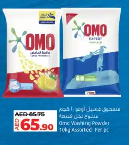 Lulu Hypermarket OMO Detergent offer