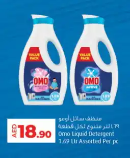 Lulu Hypermarket OMO Detergent offer
