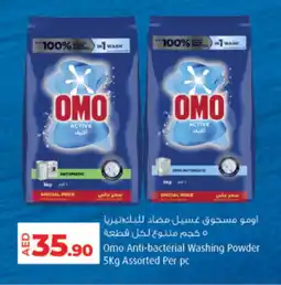 Lulu Hypermarket OMO Detergent offer