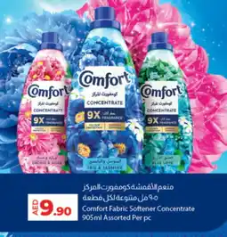 Lulu Hypermarket COMFORT Softener offer