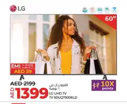 Lulu Hypermarket LG Smart TV offer